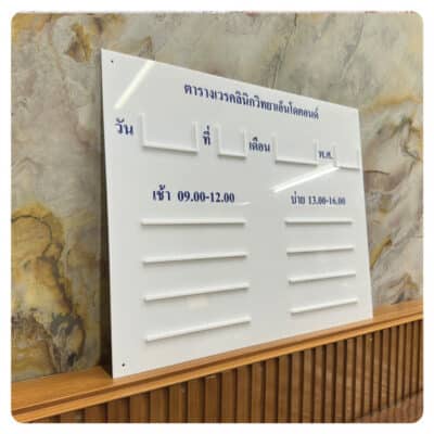 ป้ายรางสอดอะคริลิค